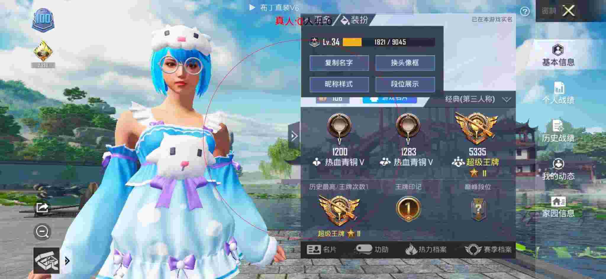 和平精英透视自瞄 - 和平精英小甜甜遇到外挂辅助预览图